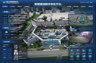 廣東第二批智能建造成果巡展③ | 智慧施工管理系統賦能工地&ldquo;精準管控&rdquo;